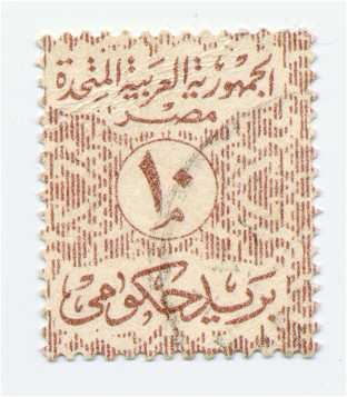 Egyptian stamps